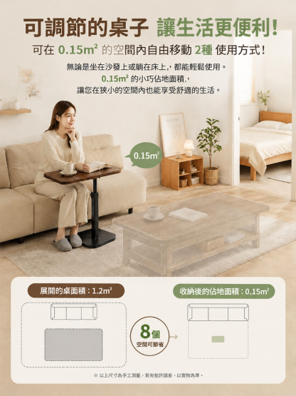 芬蘭極地實木可升降移動邊桌