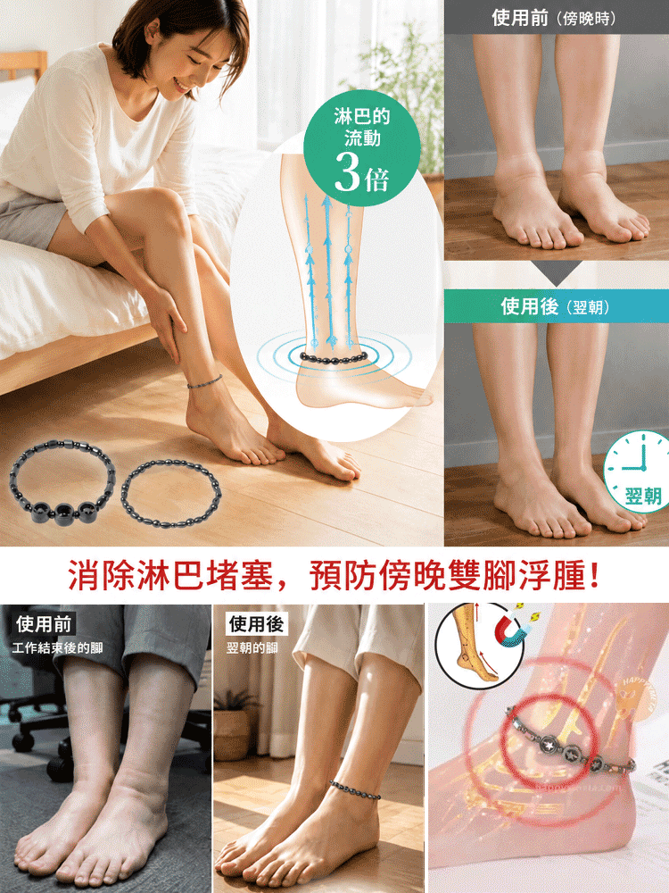 HFH-【促進血液循環】黑膽石磁性腳鍊