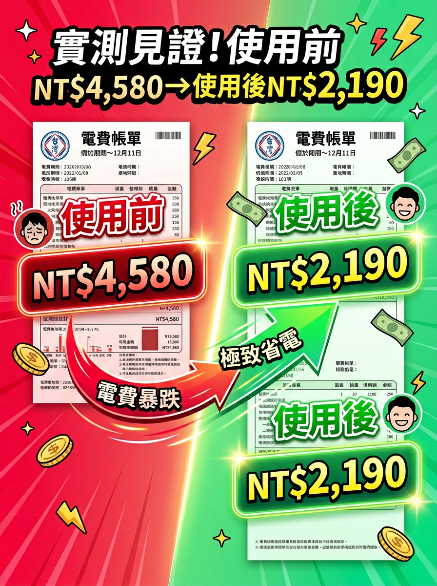 詳情圖14-帳單對比.png