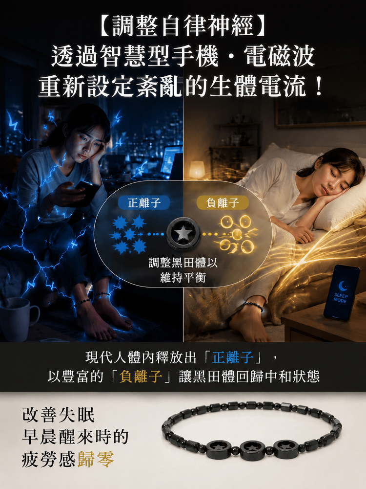 HFH-【促進血液循環】黑膽石磁性腳鍊