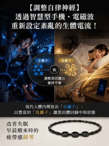 HFH-【促進血液循環】黑膽石磁性腳鍊