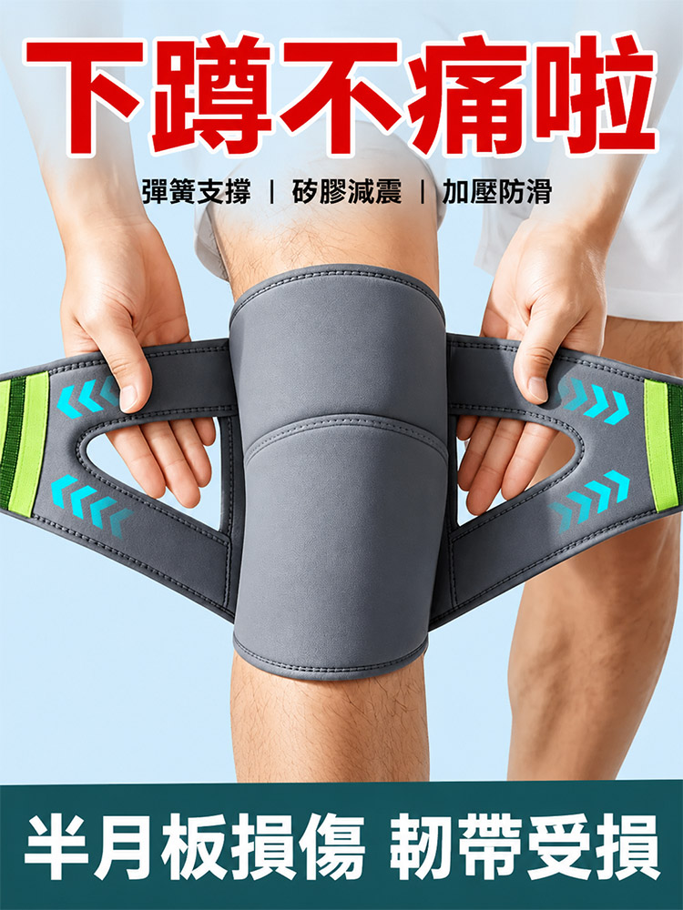 膝蓋痛別急著挨刀！【不勒不卡】仿生外骨骼護膝｜下樓梯不痛、走整天絕對不下滑