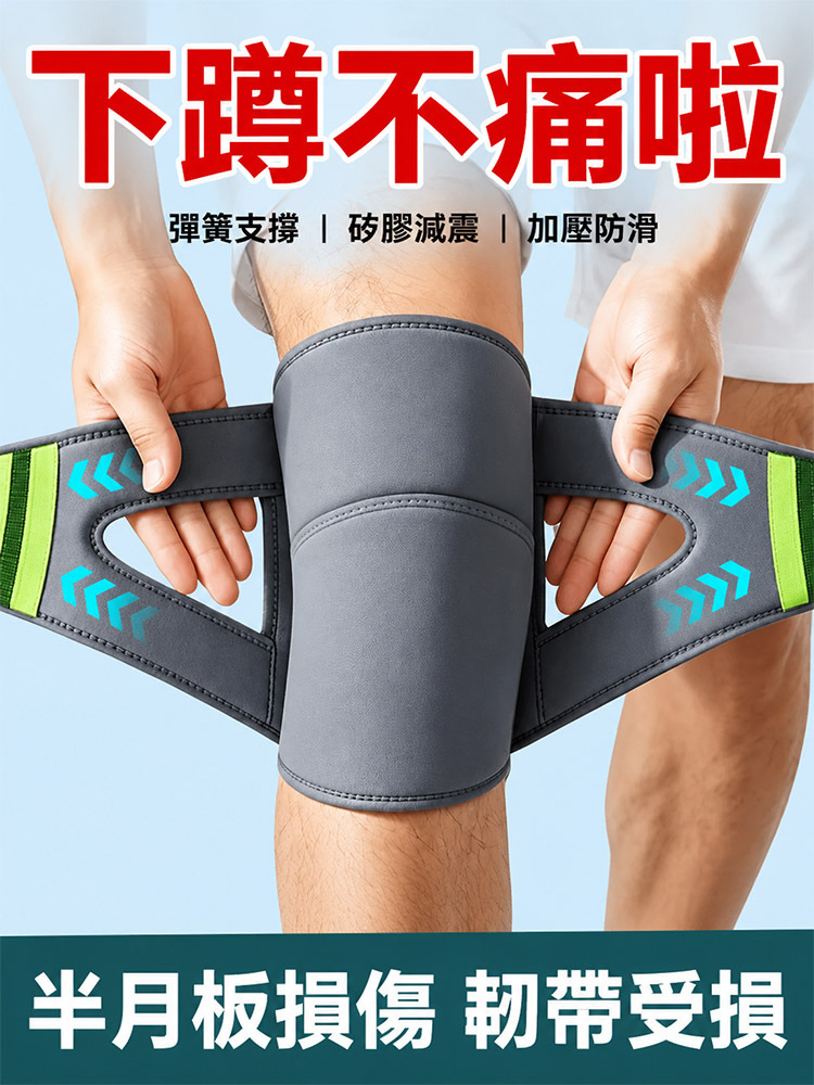 膝蓋痛別急著挨刀！【不勒不卡】仿生外骨骼護膝｜下樓梯不痛、走整天絕對不下滑