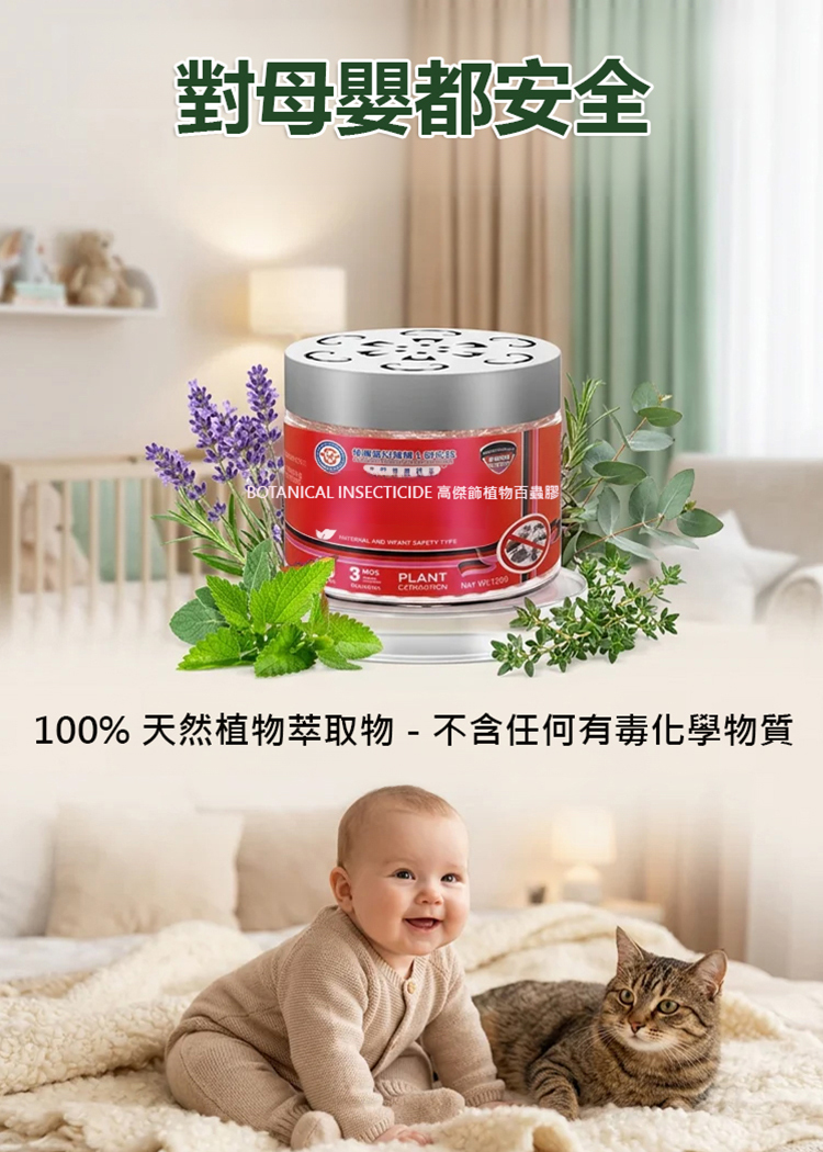 【全家無憂】德國科技室內家用驅蟲驅鼠魔盒