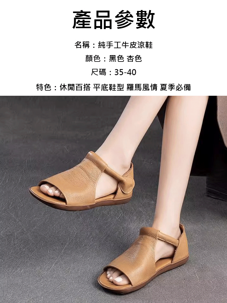 純手工牛皮涼鞋