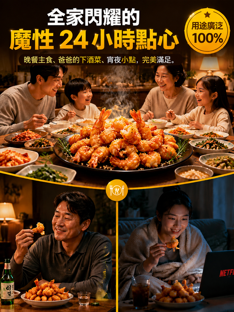 JL-香酥鳳尾蝦