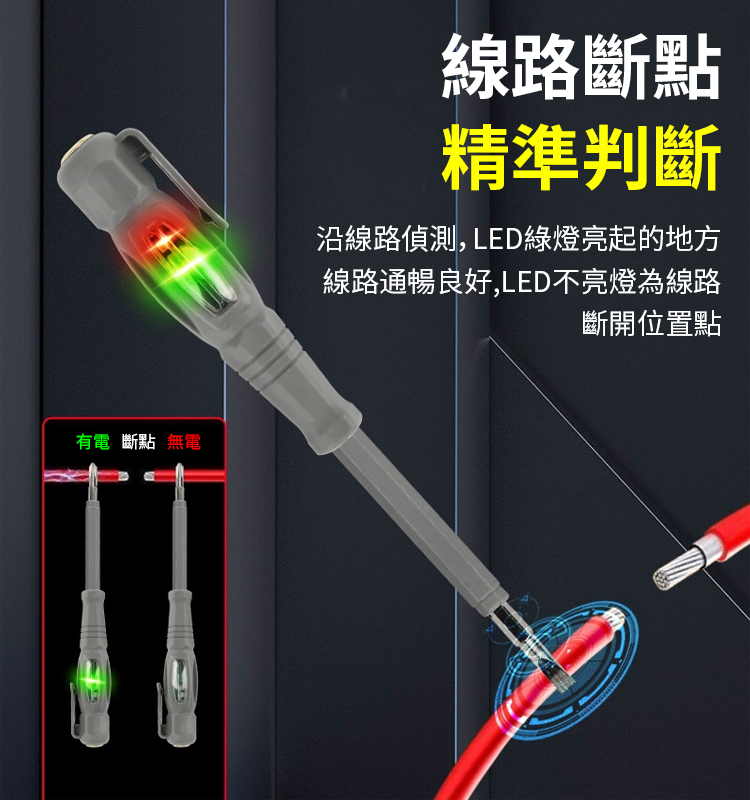 高扭力智慧檢測雙批頭測電筆