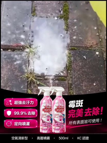 航空級溶垢除黴爆破噴霧