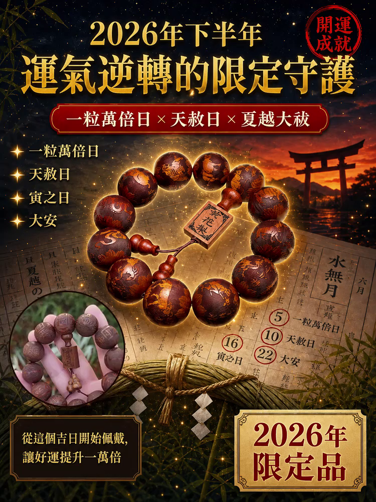 SL-【大葉黃花梨】老料高密度精雕手串