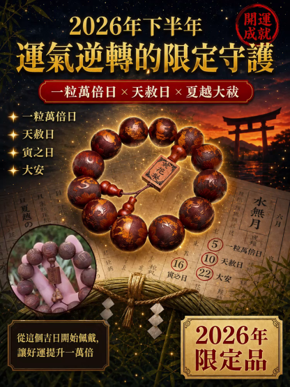 SL-【大葉黃花梨】老料高密度精雕手串