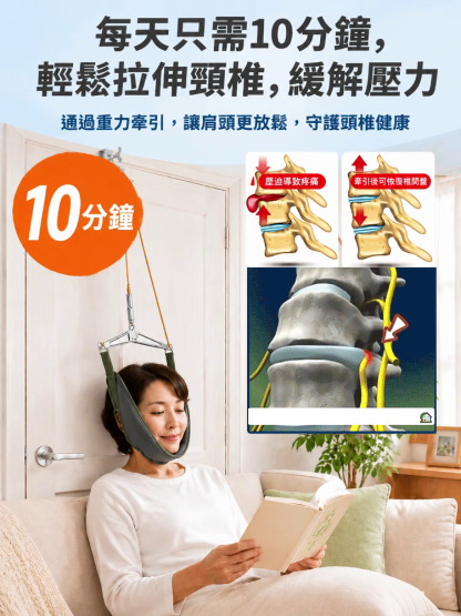 懸掛式頸椎牽引器