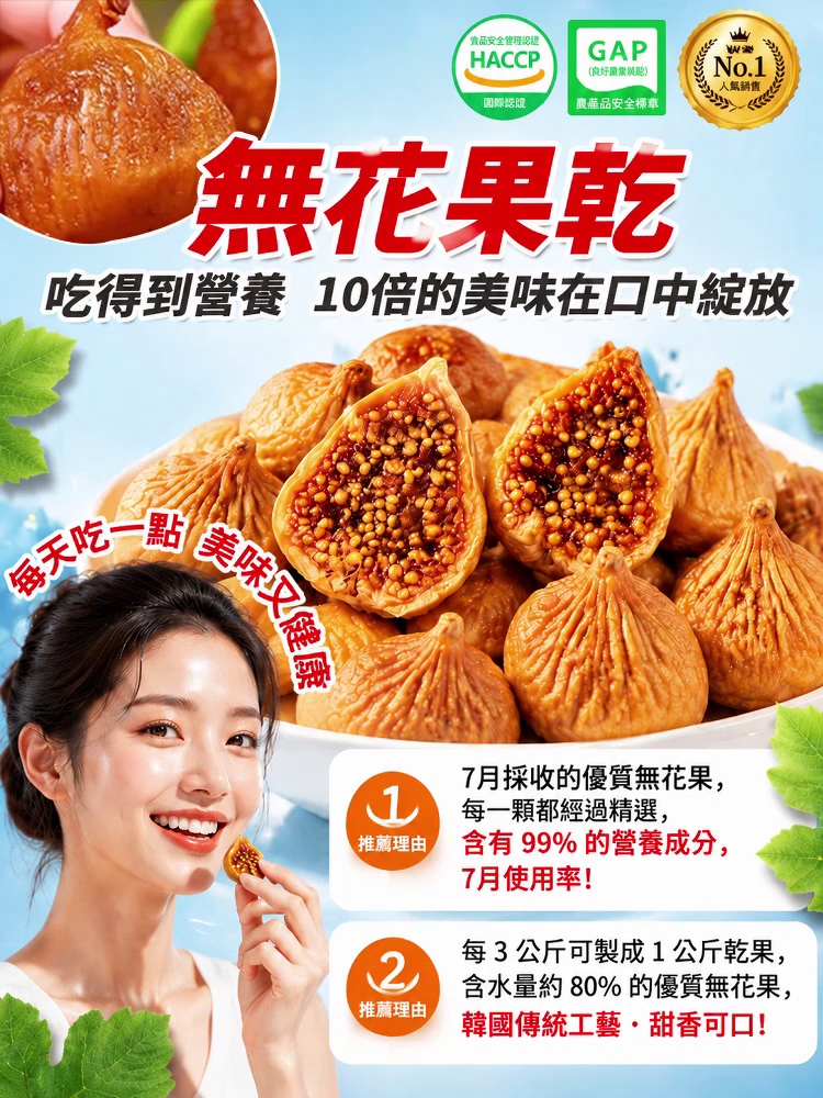 【營養健康】無糖無花果乾特大果大罐裝
