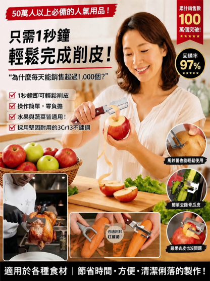 SL-【醫療級不鏽鋼】超鋒利多效削皮切絲器