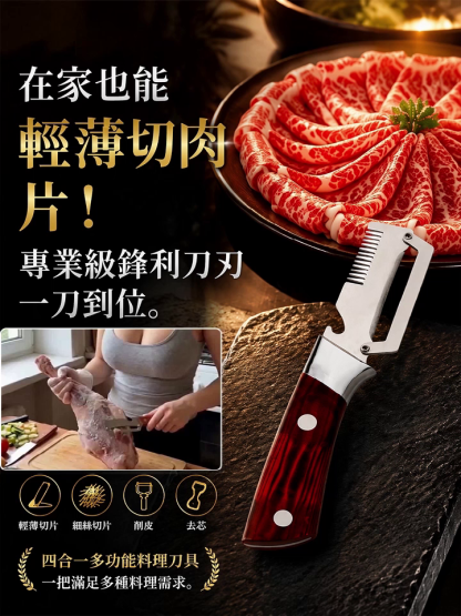 SL-【醫療級不鏽鋼】超鋒利多效削皮切絲器