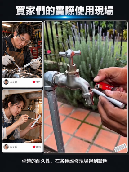 德國軍工級極速萬能焊條