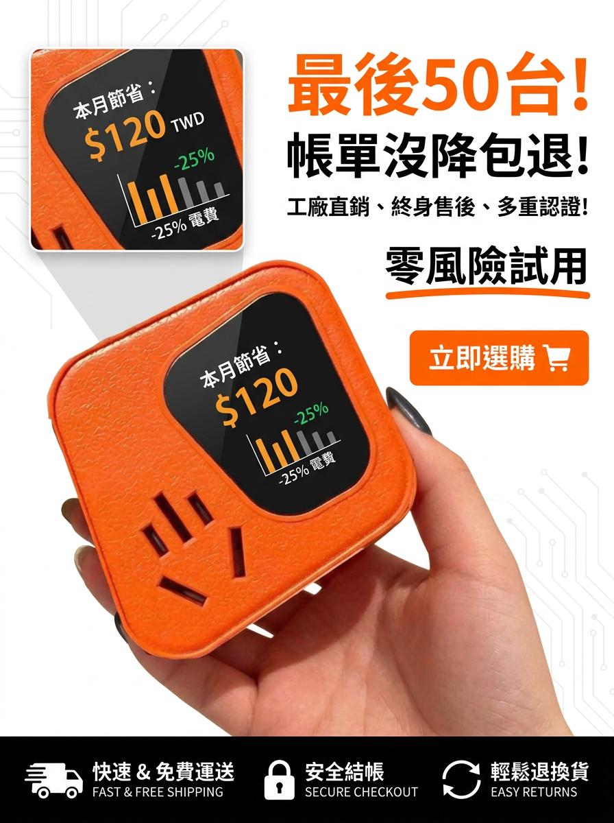 主圖五_最後50台.png