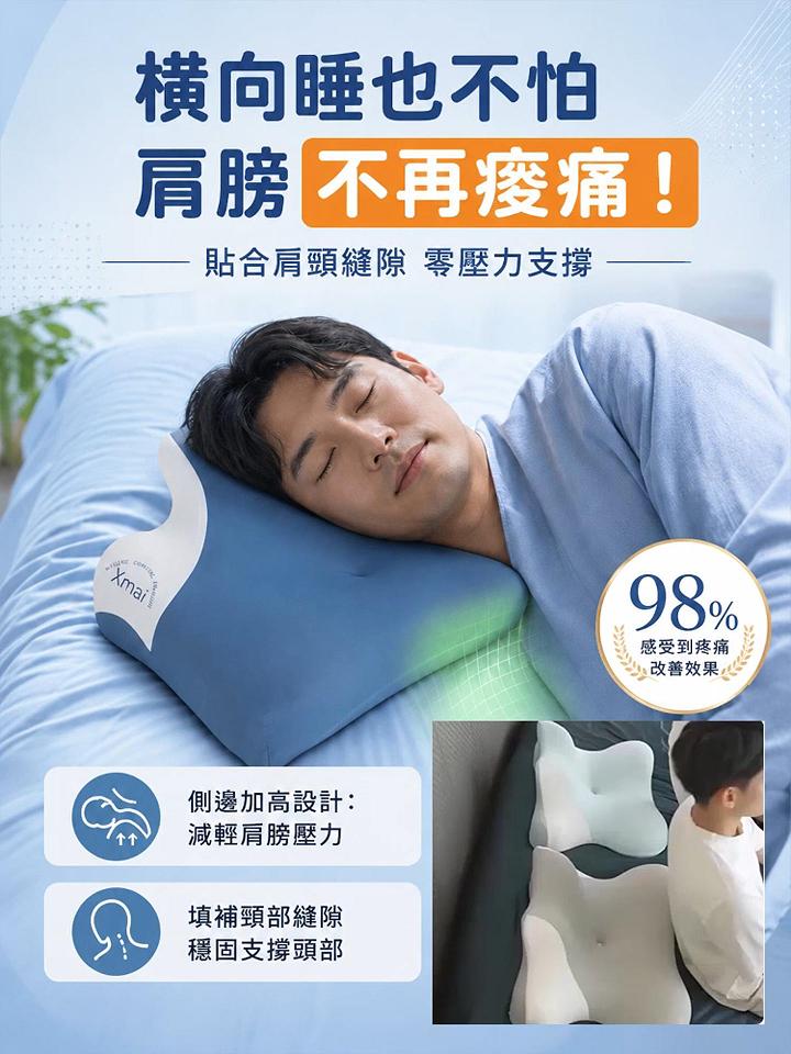 多姿勢人體工學護頸趴睡枕芯