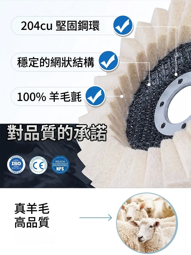 羊毛氈百葉輪拋光盤