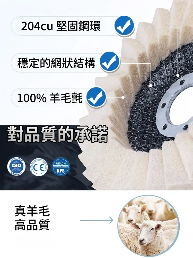 羊毛氈百葉輪拋光盤