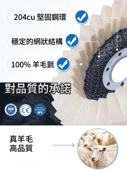 羊毛氈百葉輪拋光盤