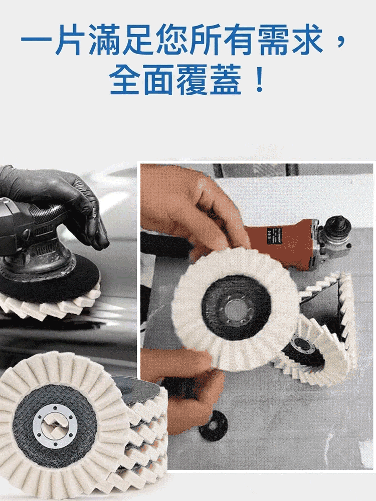 羊毛氈百葉輪拋光盤