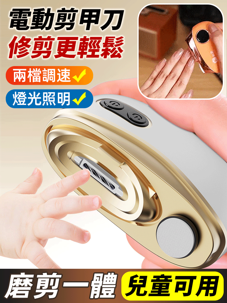 【磨甲拋光二合一】電動多功能磨甲器