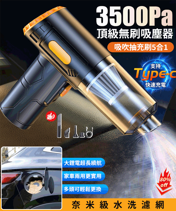 超強吸力無線多功能車用吸塵器