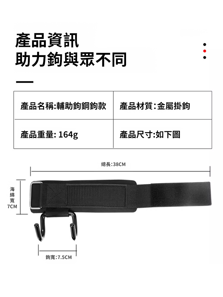 護腕輔助掛鉤握力鉤訓練器