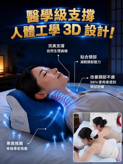 多姿勢人體工學護頸趴睡枕芯