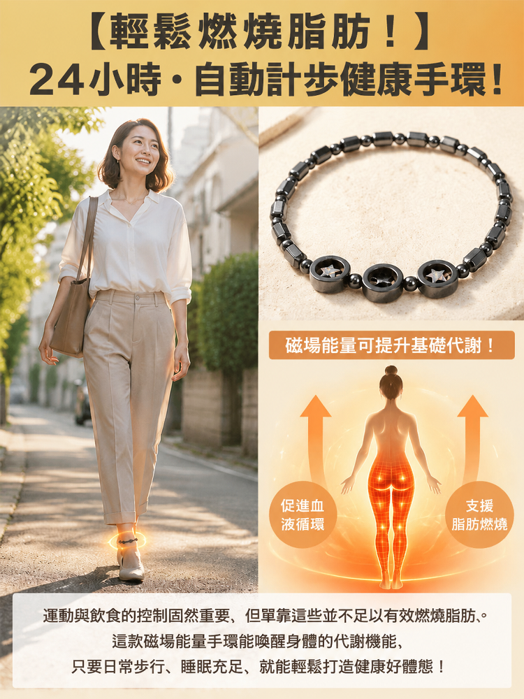 HFH-【促進血液循環】黑膽石磁性腳鍊