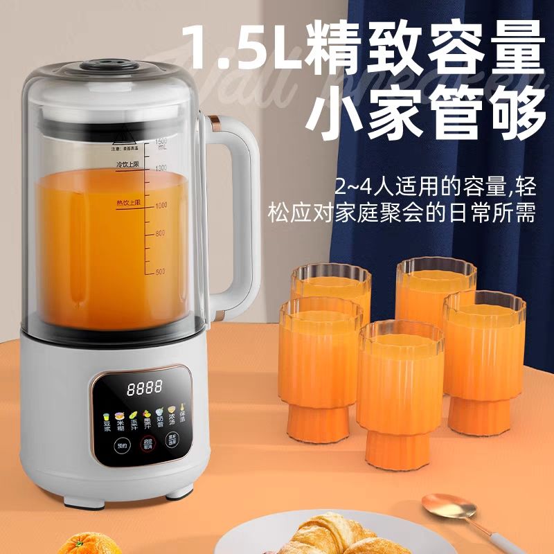 破壁豆浆机隔音罩食材包清洁刷子家用小型大容量一体米糊机全自动