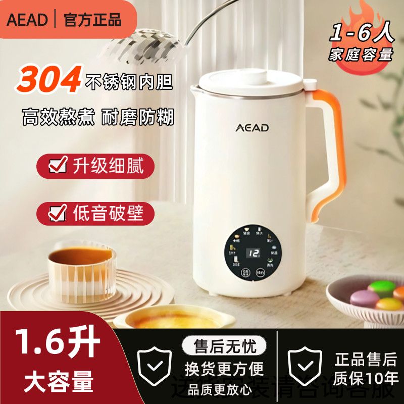 彩屏破壁豆浆机1.6家用48叶刀新款全自动多功能破壁加热