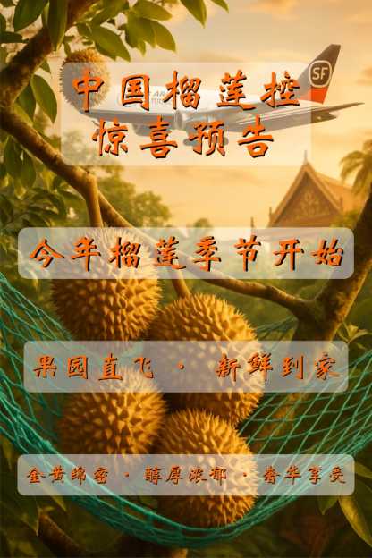 马来猫山王黑刺新鲜榴莲整颗1.5-2公斤顺丰直邮到中国