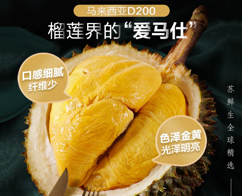 马来猫山王黑刺·新鲜榴莲整颗1.5-2公斤顺丰直邮到中国 Malaysia Whole Musang King Fresh Durian 1.5-2kg package Ship to China