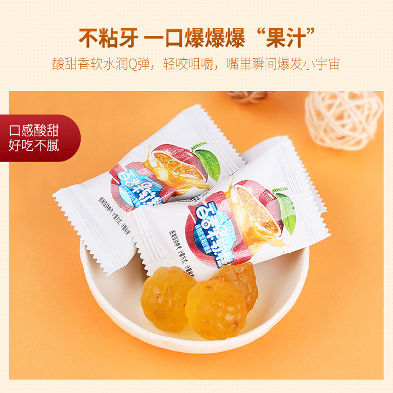 百香果糕 软糖酸甜口味结婚满月喜糖果年货零食小吃 Passion Fruit Cake
