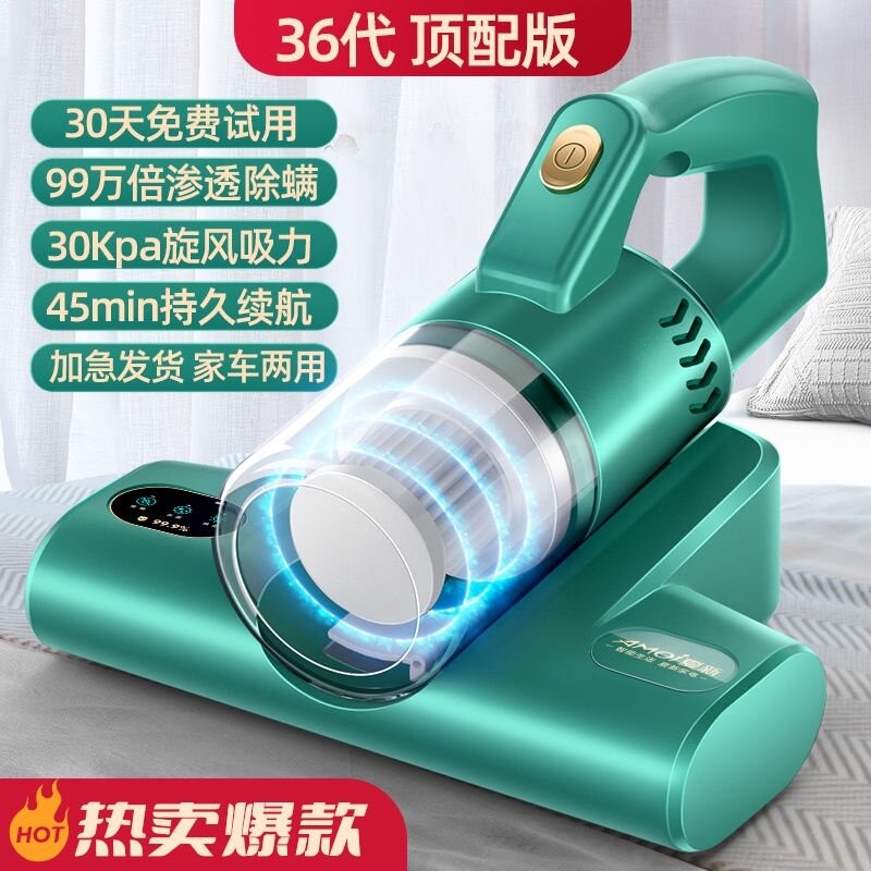 【现货正品】無線除螨儀家用床上吸塵器小型除螨機紫外線殺菌機去螨蟲現貨速發Wireless mite removal instrumentHousehold bed vacuum cleaner small mite removal mach