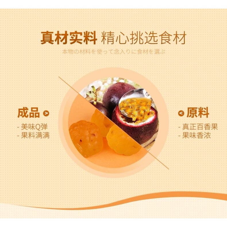 百香果糕 软糖酸甜口味结婚满月喜糖果年货零食小吃 Passion Fruit Cake