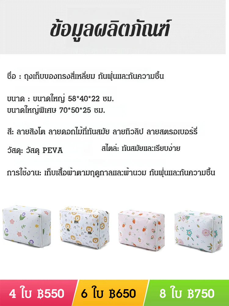 🥰ฉันสามารถจัดระเบียบผ้าห่ม เสื้อผ้า และของใช้ในบ้านอื่นๆ แล้วใส่ไว้ในกระเป๋ากันน้ำและกันความชื้นได้โดยไม่ต้องกังวลเรื่องความชื้นและฝุ่น! 