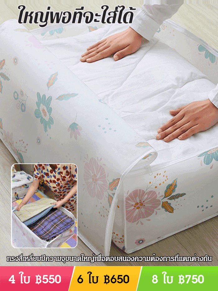 🥰ฉันสามารถจัดระเบียบผ้าห่ม เสื้อผ้า และของใช้ในบ้านอื่นๆ แล้วใส่ไว้ในกระเป๋ากันน้ำและกันความชื้นได้โดยไม่ต้องกังวลเรื่องความชื้นและฝุ่น! 