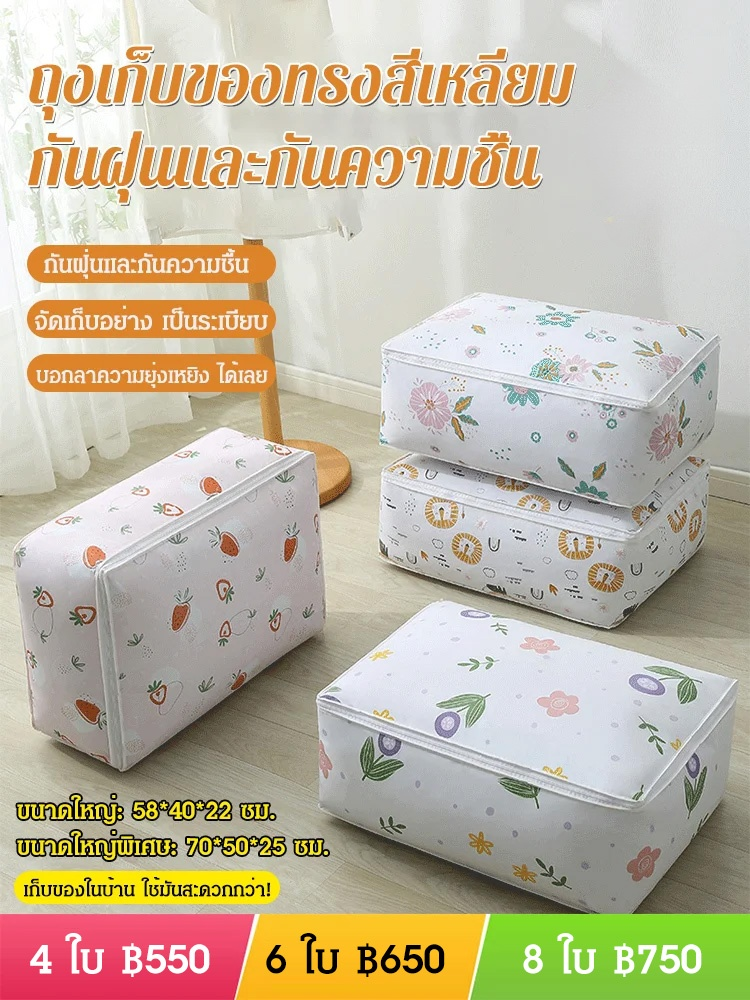 🥰ฉันสามารถจัดระเบียบผ้าห่ม เสื้อผ้า และของใช้ในบ้านอื่นๆ แล้วใส่ไว้ในกระเป๋ากันน้ำและกันความชื้นได้โดยไม่ต้องกังวลเรื่องความชื้นและฝุ่น! 