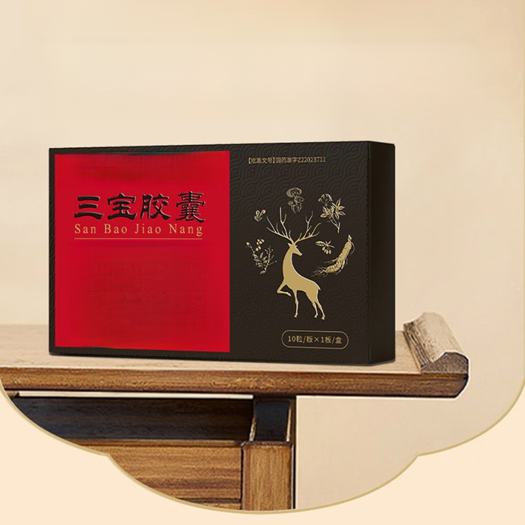 三寶膠囊