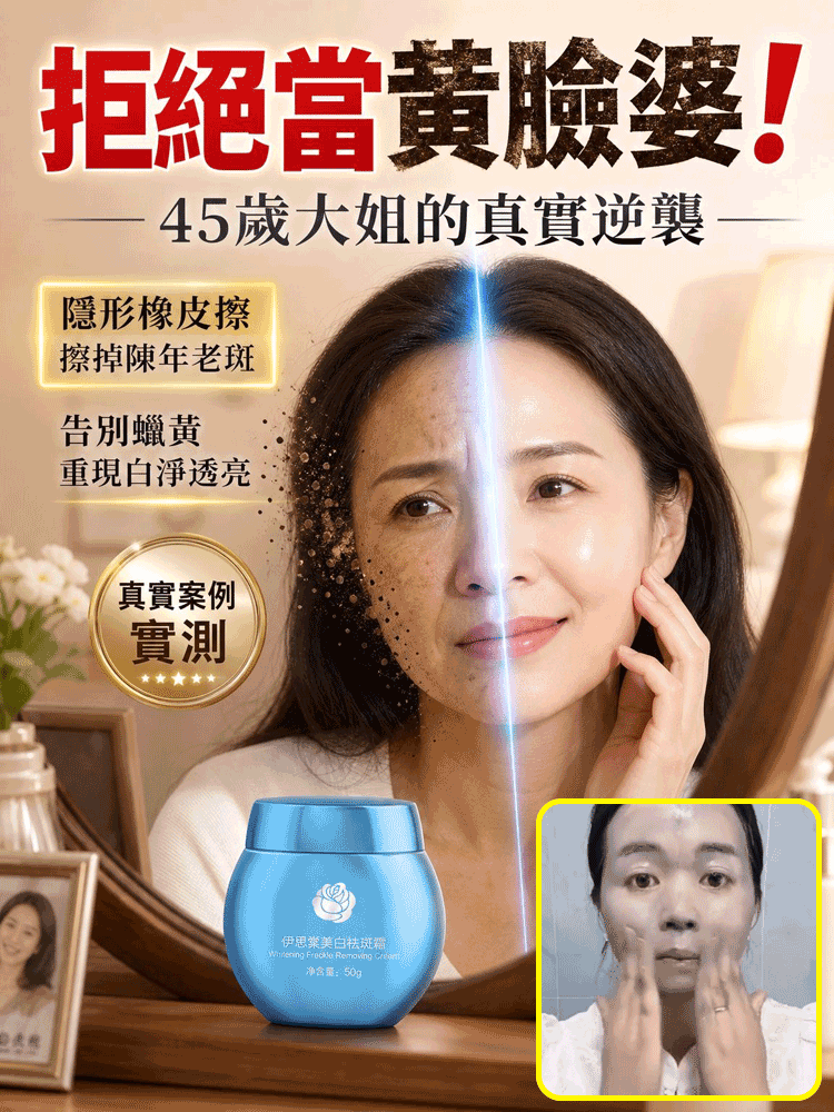 清透水潤美白霜