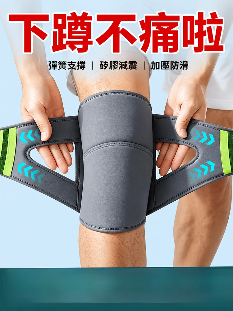半月板髌骨护膝