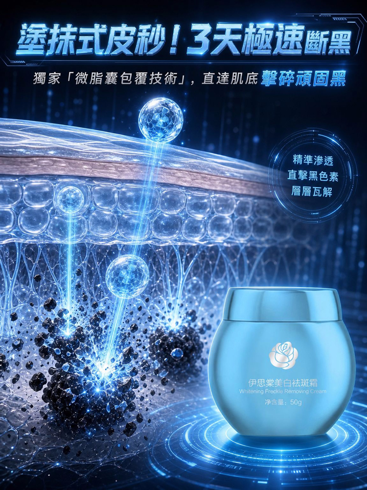 清透水潤美白霜