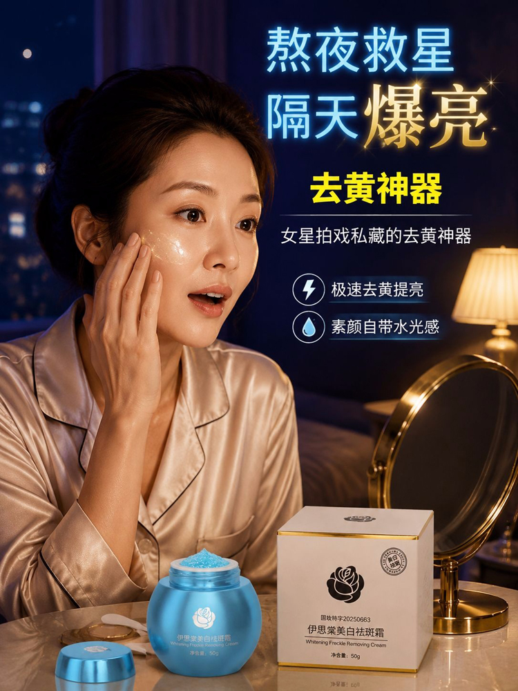 清透水潤美白霜