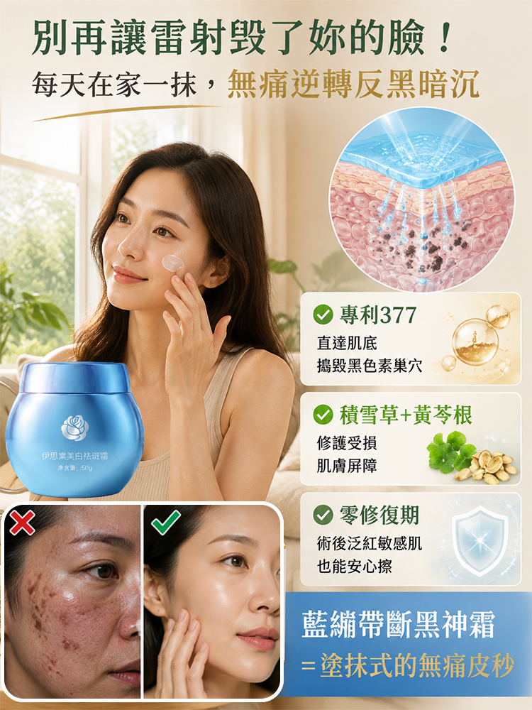清透水潤美白霜