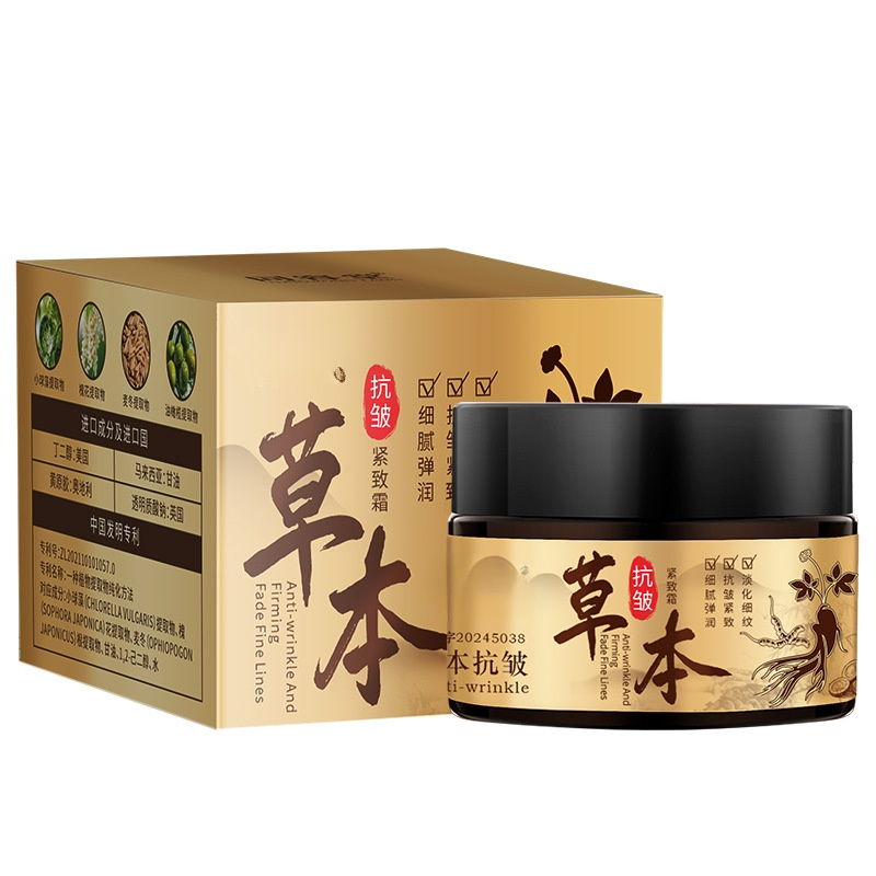 草本抗皺膏