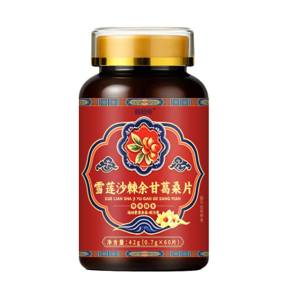 雪莲沙棘余甘葛桑