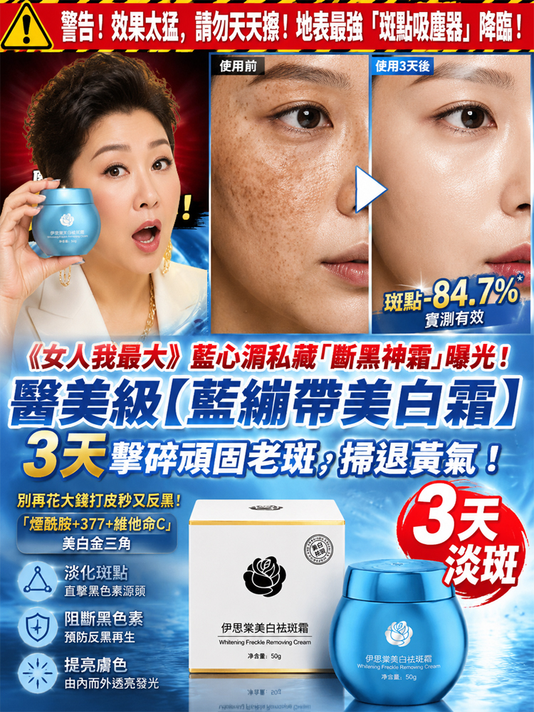 清透水潤美白霜