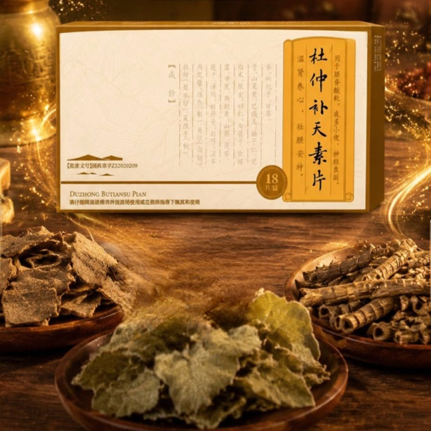 杜仲补天素片